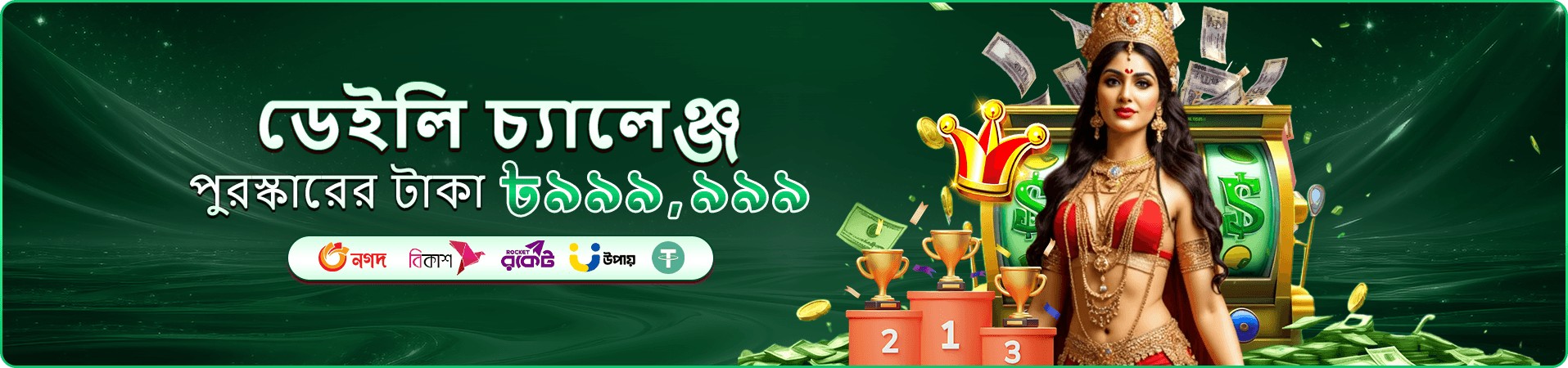 abc8bd লগইন নিরাপদ গেমস
